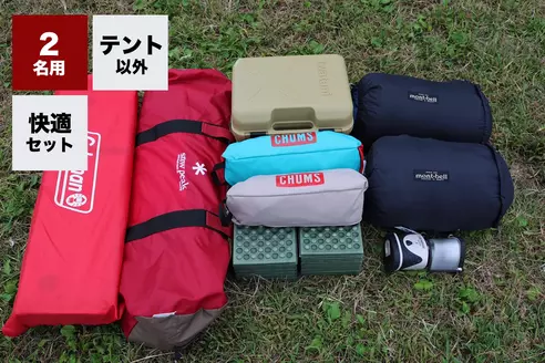 テント以外2名セット (フルver.)
