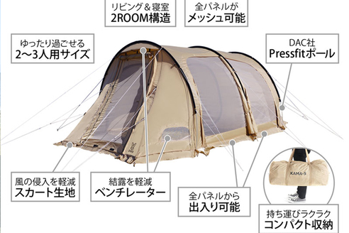 レンタル DOD カマボコテント3S (タン) |ANAキャンプ用品レンタルbyTENTAL