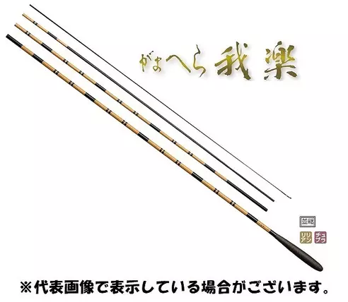 がまかつ がまへら 我楽 15.0尺 /2000000903330