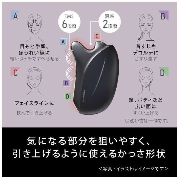 レンタル Panasonic リフトケア美顔器 バイタリフト かっさ ブラック