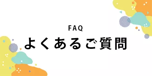 特集