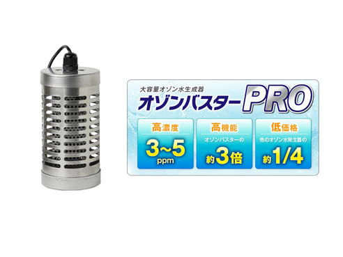 OZON BUSTER OZBR100 オゾンバスター アースウォーカートレーディング オゾンバスター OZBR100 1個