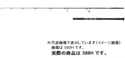 SHIMANO シマノ オシアプラッガー リミテッド S88H (スピニング グリップジョイント2ピース) /2000000902449
