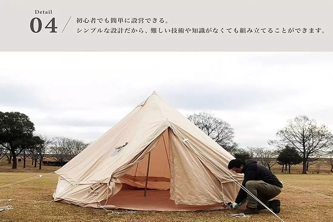 レンタル S'more outdoor gear 【フロア・シート付き】Bello 400 |S
