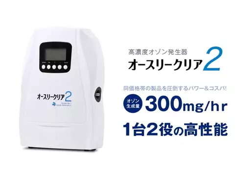 オースリークリア2