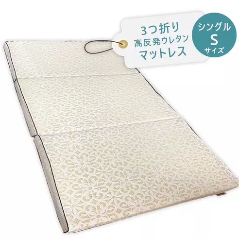 【自社便配送エリア 奈良県の方専用】高反発4ｃｍウレタンマットレス【シングルサイズ】