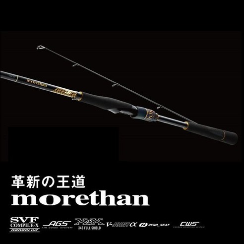 フィッシング モアザン モバイル 70L-3 AGS仕様