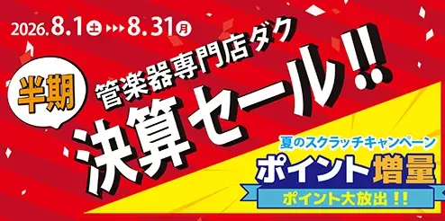 特集