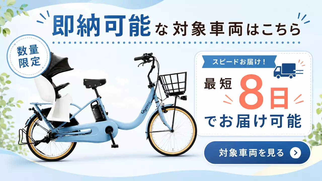 電動自転車レンタル・サブスクの【チャリル】