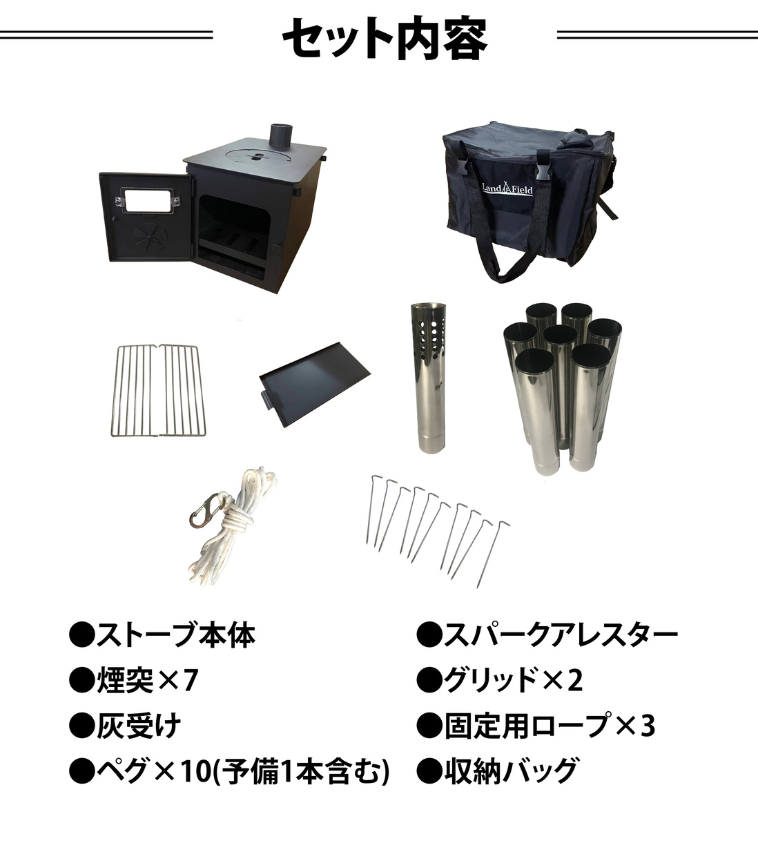 レンタル Landfield どこでも薪ストーブ アウトドアコンロ 焚き火台