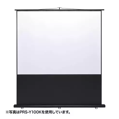 【法人専用】サンワサプライ 80インチ床置きタイプ4：3スクリーン　PRS-Y80K PRS-Y80K ［80インチ /スプリング］