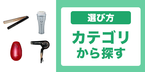 レンタル JOVS Dora エメラルドグリーン J847 [フラッシュ式（光脱毛