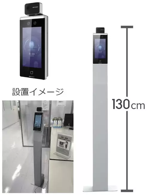 【法人専用】【サーモ・サーマルカメラ】発熱測定3D　AI顔認証端末スタンドセット DSK1TA70MITSTANDSET