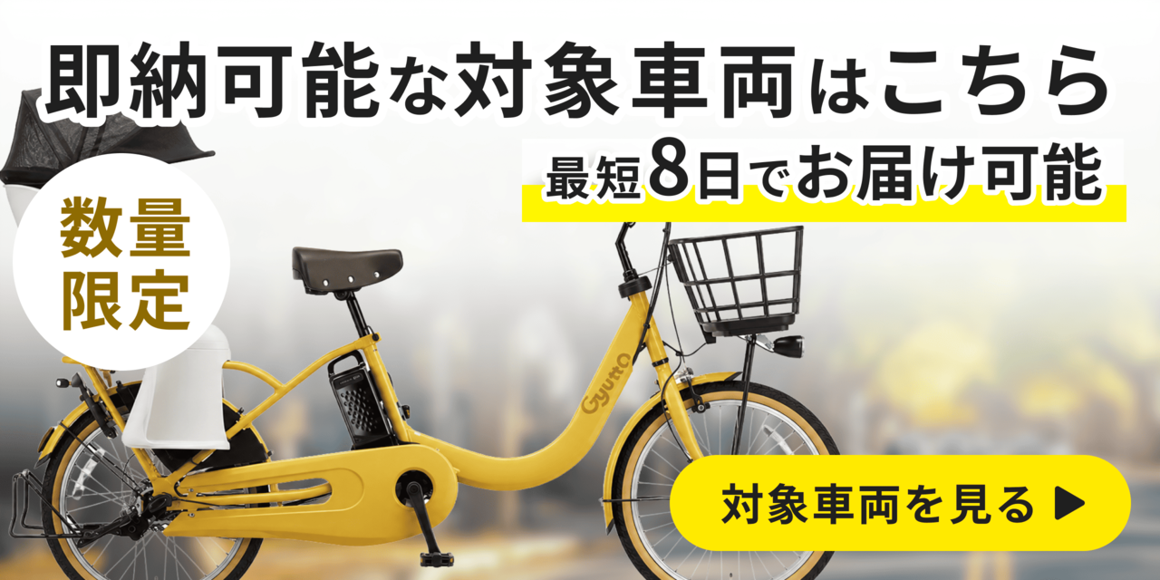 電動自転車レンタル・サブスクの【チャリル】 電動自転車レンタル・サブスクの【チャリル】