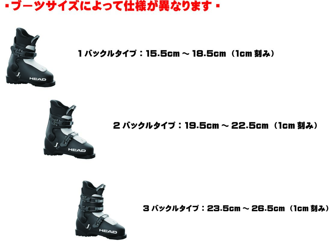 レンタル HEAD HEAD ジュニアブーツBLACK J1/J2/J3 |Mt.Peaks