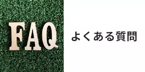 特集
