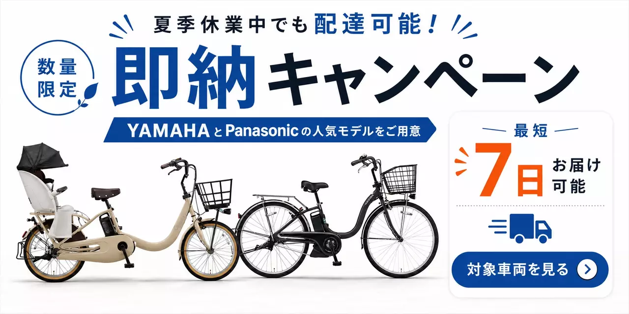 【定価385000円】電動自転車チャリ 電動自転車レンタル・サブスクの【チャリル】