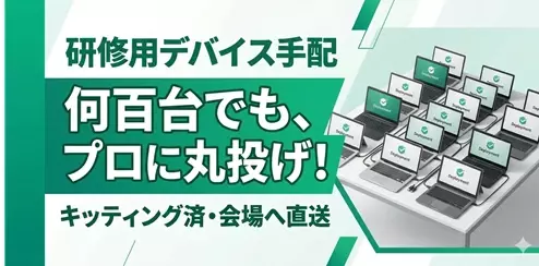 特集